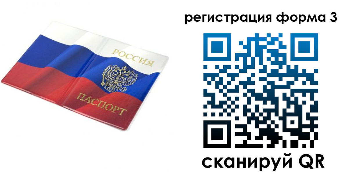 прописка в квартире в Тейково