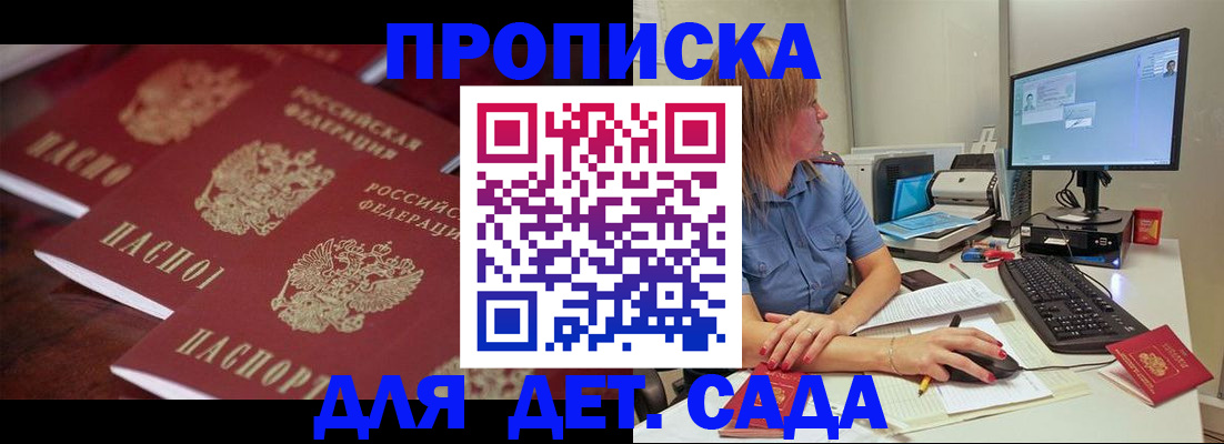 временная регистрация законно в Тейково