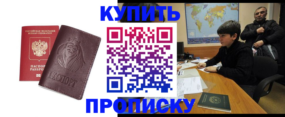 временная регистрация недорого в Тейково