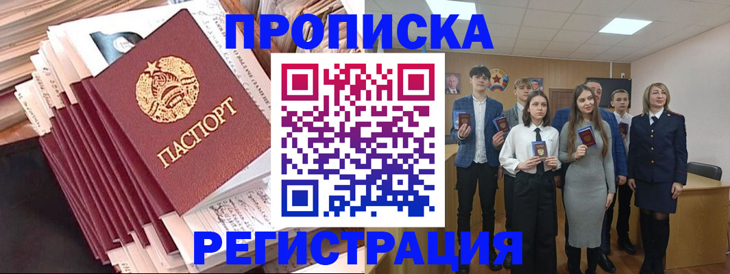 где прописаться в Тейково